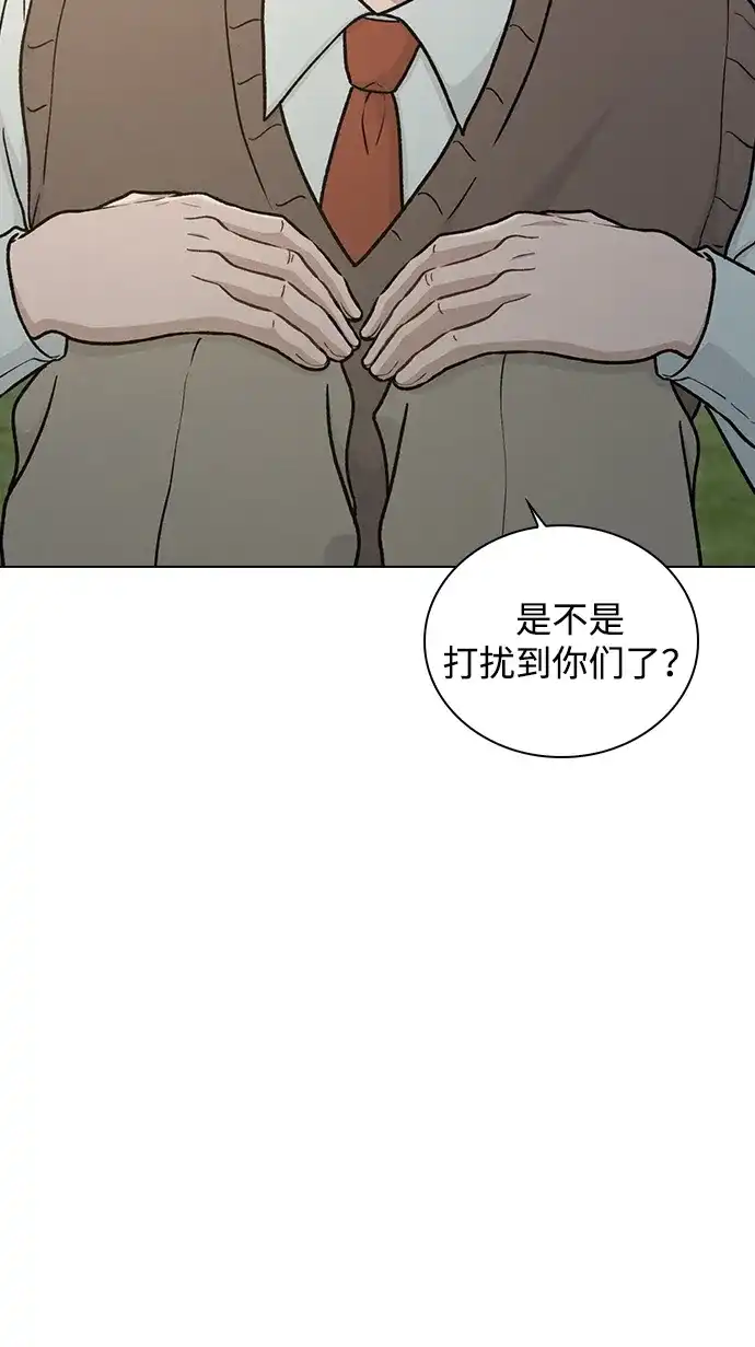 恋爱评分 第62话 艺人 第28页