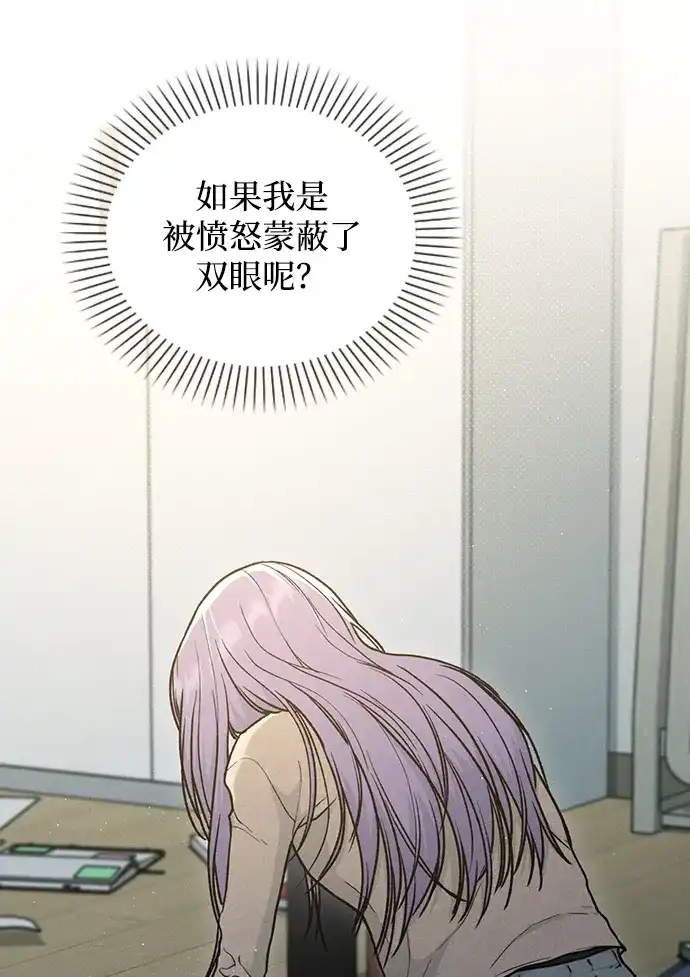 恋爱评分 第62话 艺人 第35页