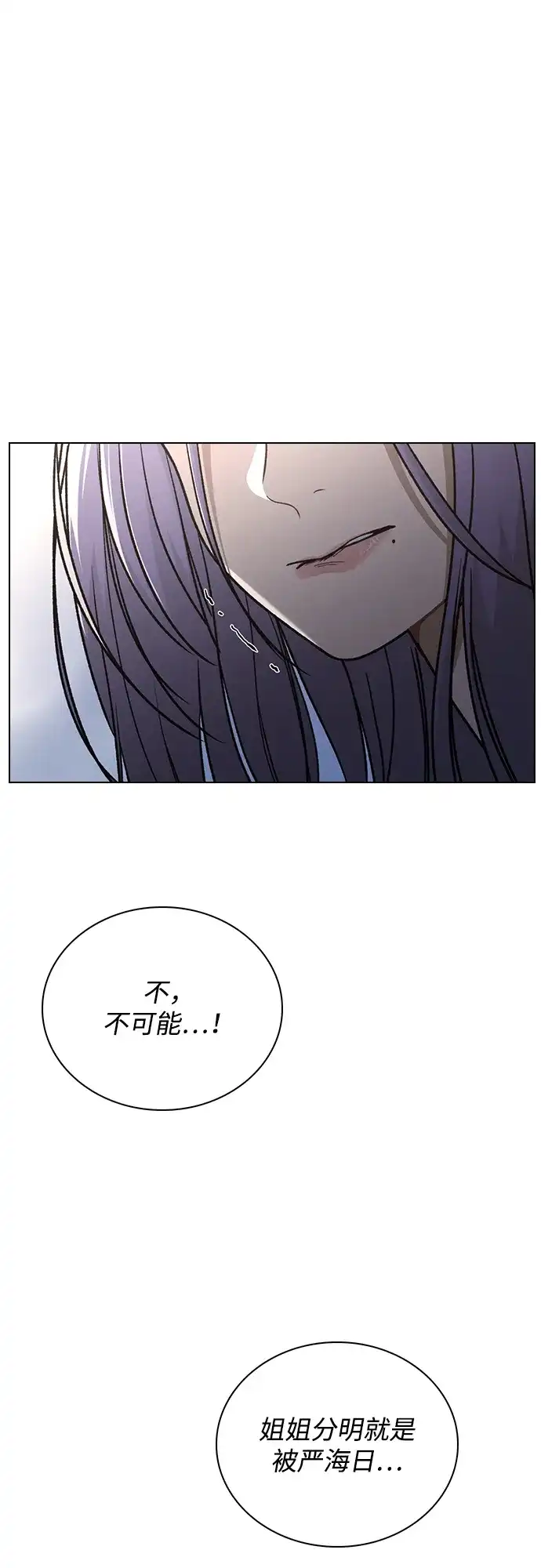 恋爱评分 第62话 艺人 第37页