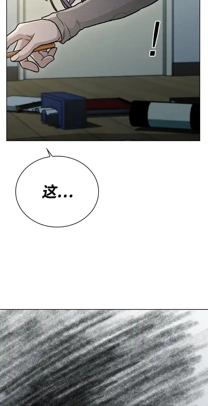 恋爱评分 第62话 艺人 第42页