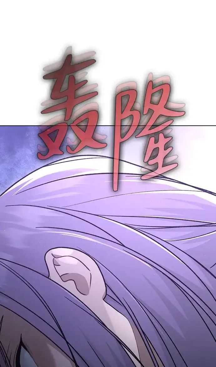 恋爱评分 第62话 艺人 第44页