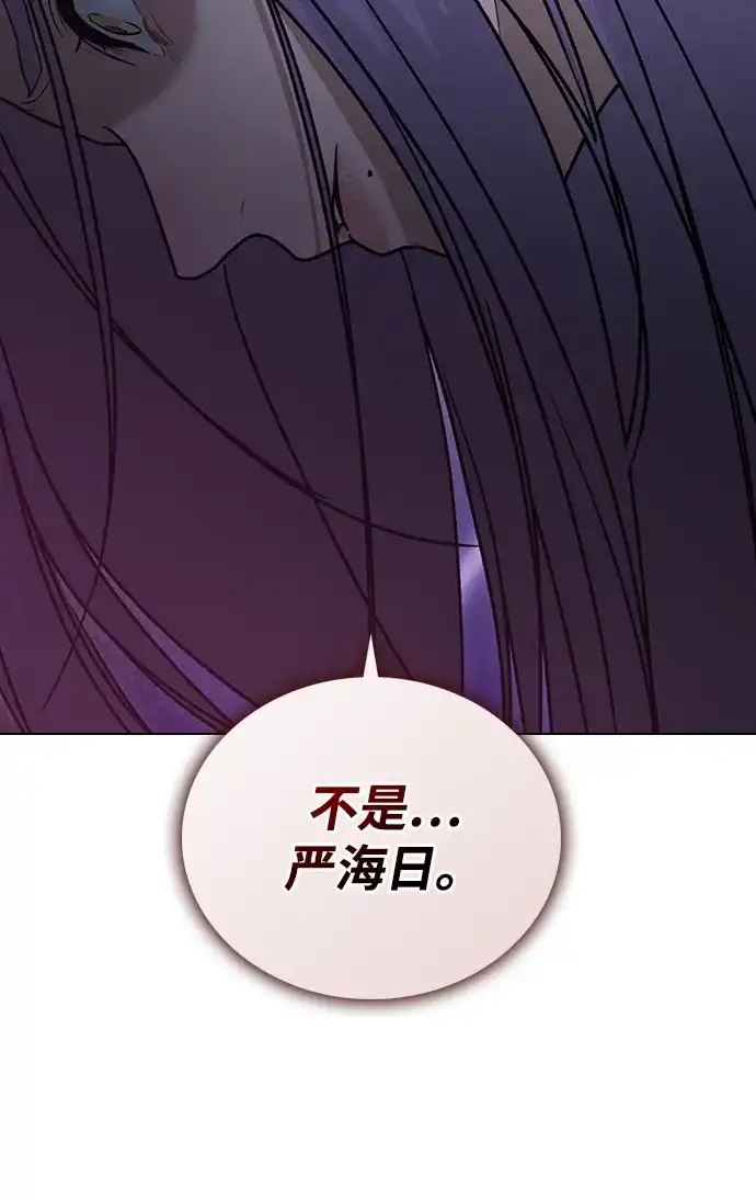 恋爱评分 第62话 艺人 第45页