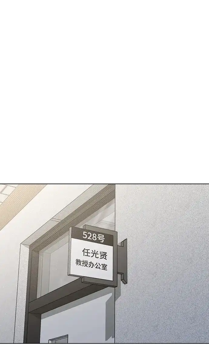 恋爱评分 第62话 艺人 第47页