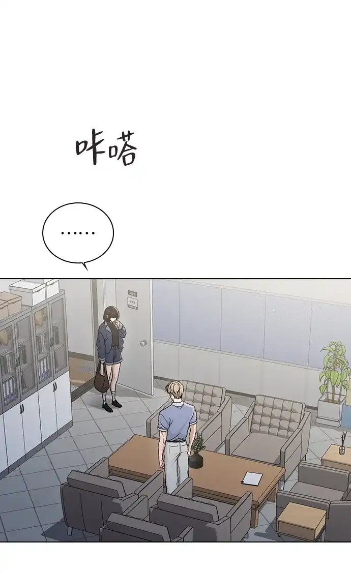 恋爱评分 第62话 艺人 第50页