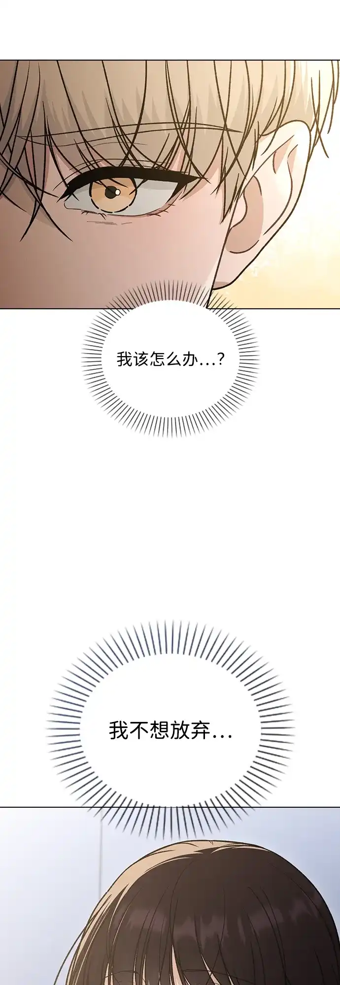 恋爱评分 第62话 艺人 第56页