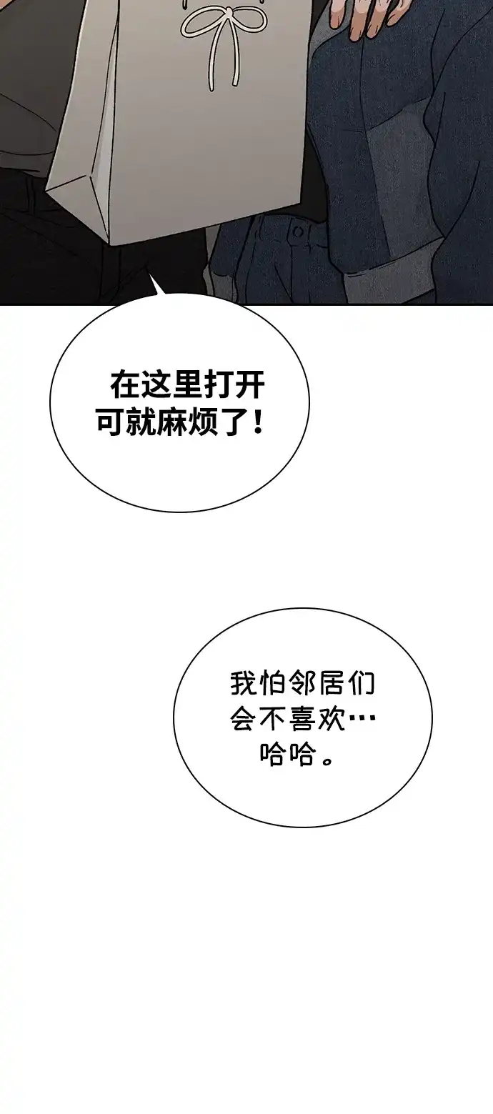恋爱评分 第62话 艺人 第6页