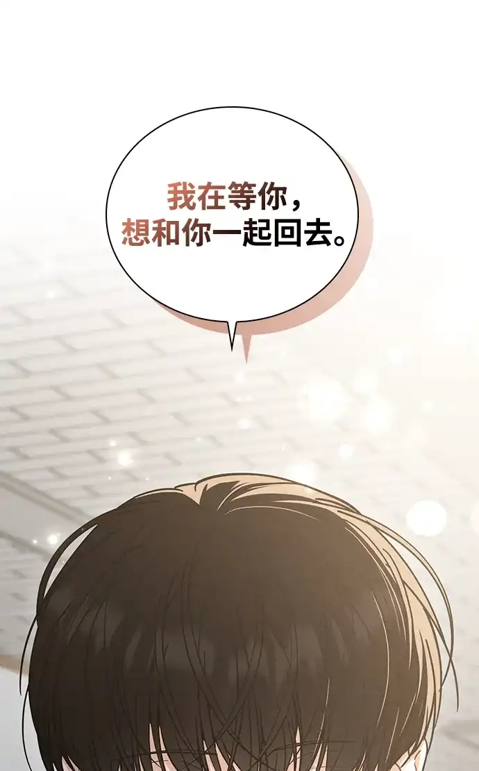 恋爱评分 第62话 艺人 第73页