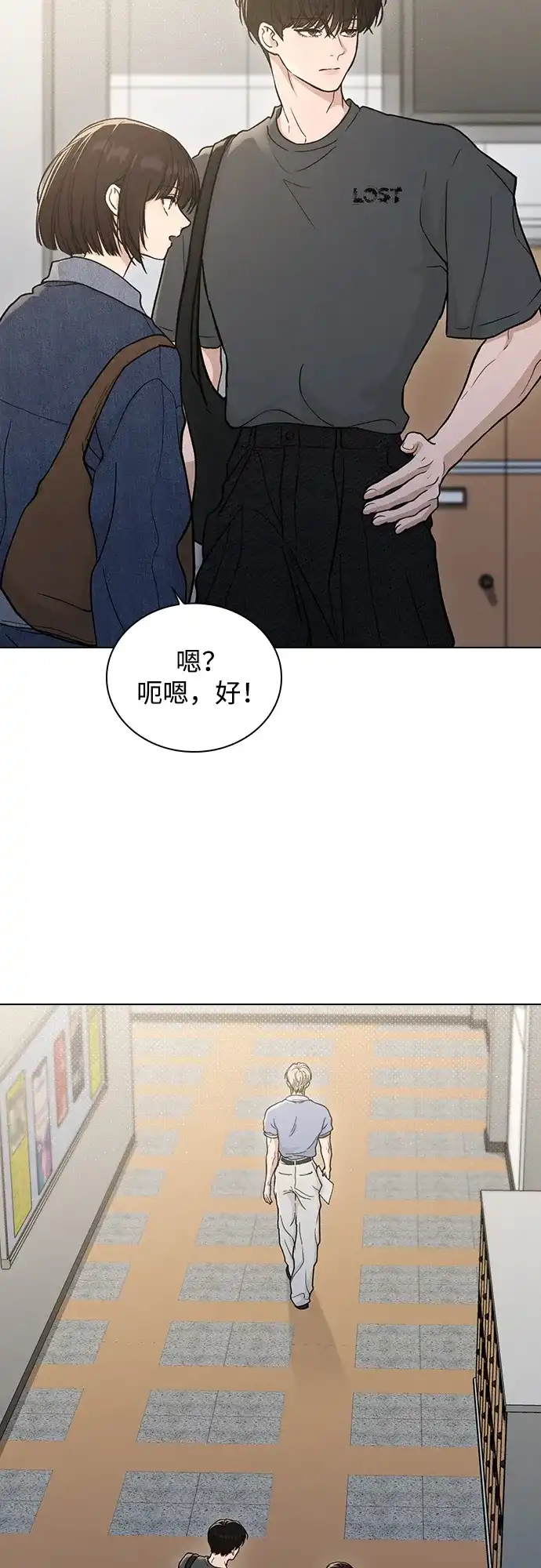 恋爱评分 第62话 艺人 第80页