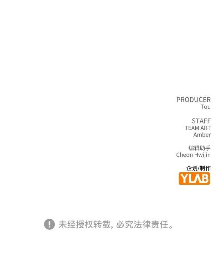 恋爱评分 第62话 艺人 第87页