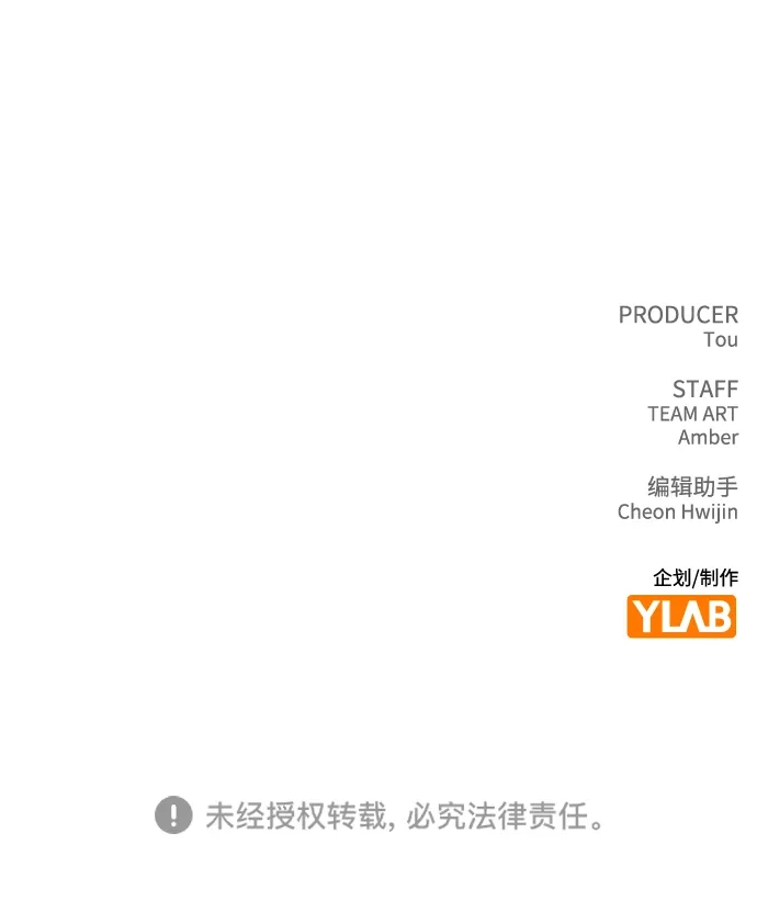 恋爱评分 第63话 第一印象 第100页