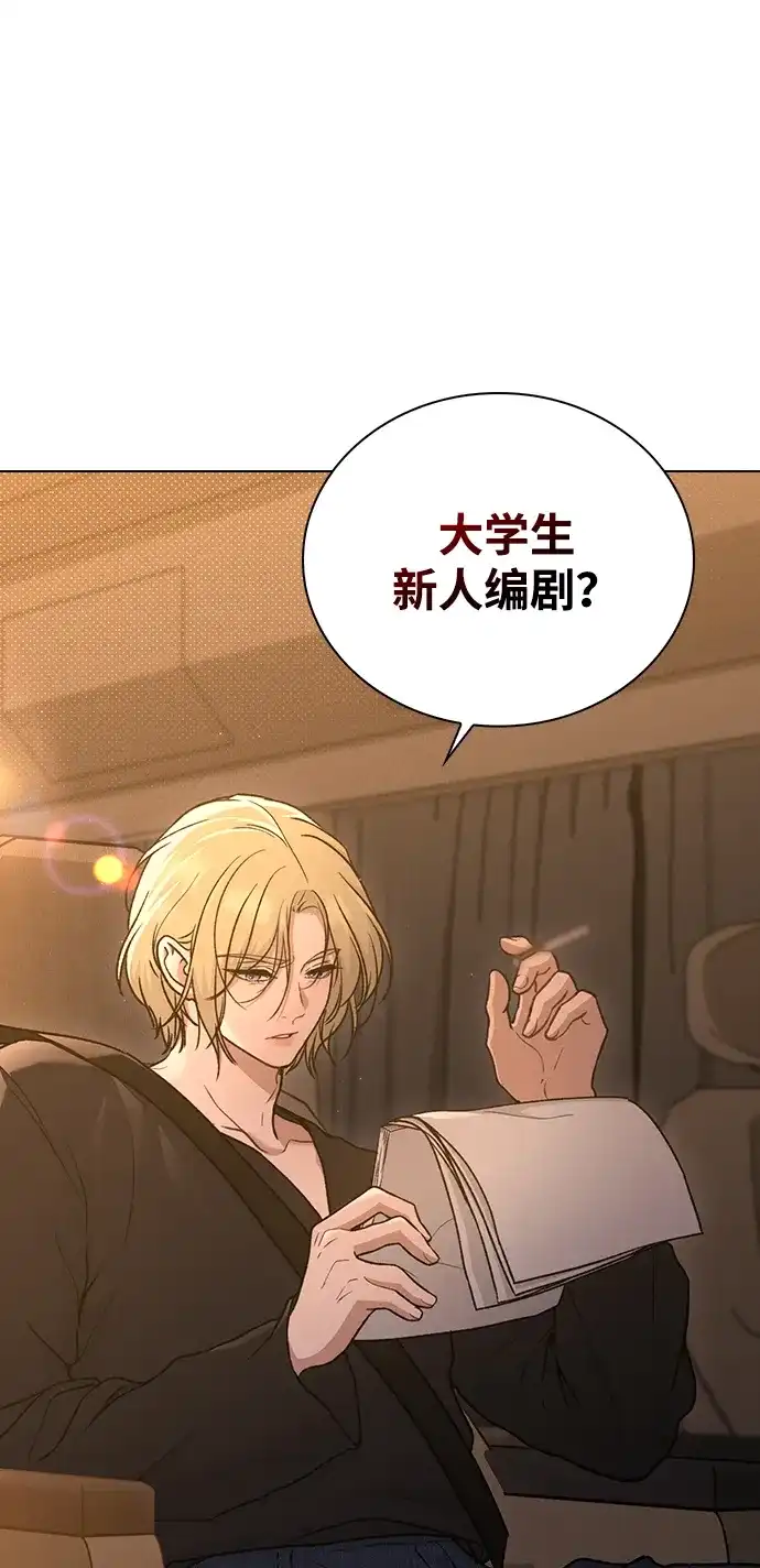 恋爱评分 第63话 第一印象 第12页