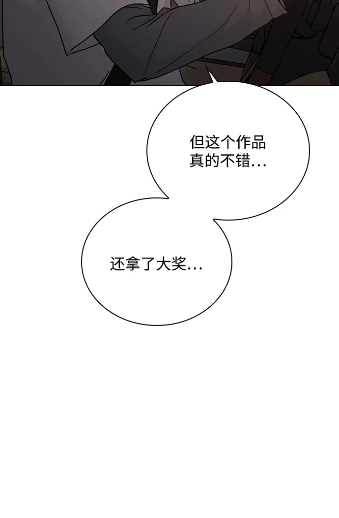 恋爱评分 第63话 第一印象 第15页