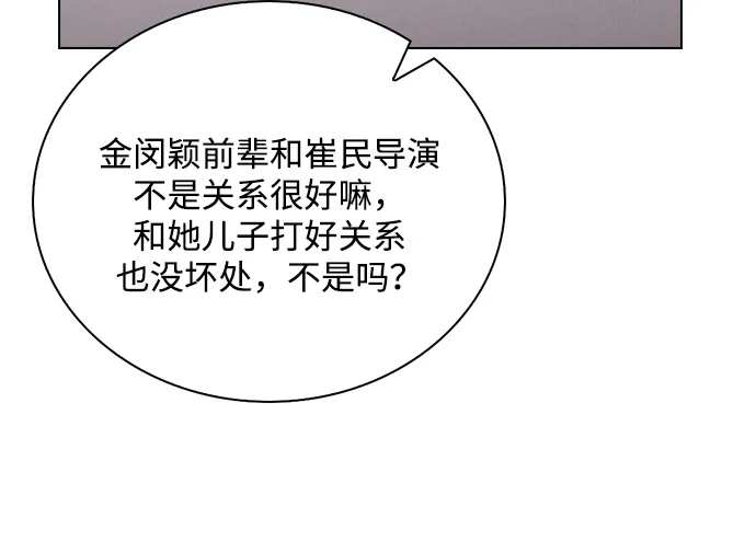 恋爱评分 第63话 第一印象 第18页