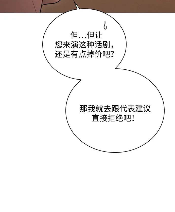 恋爱评分 第63话 第一印象 第20页