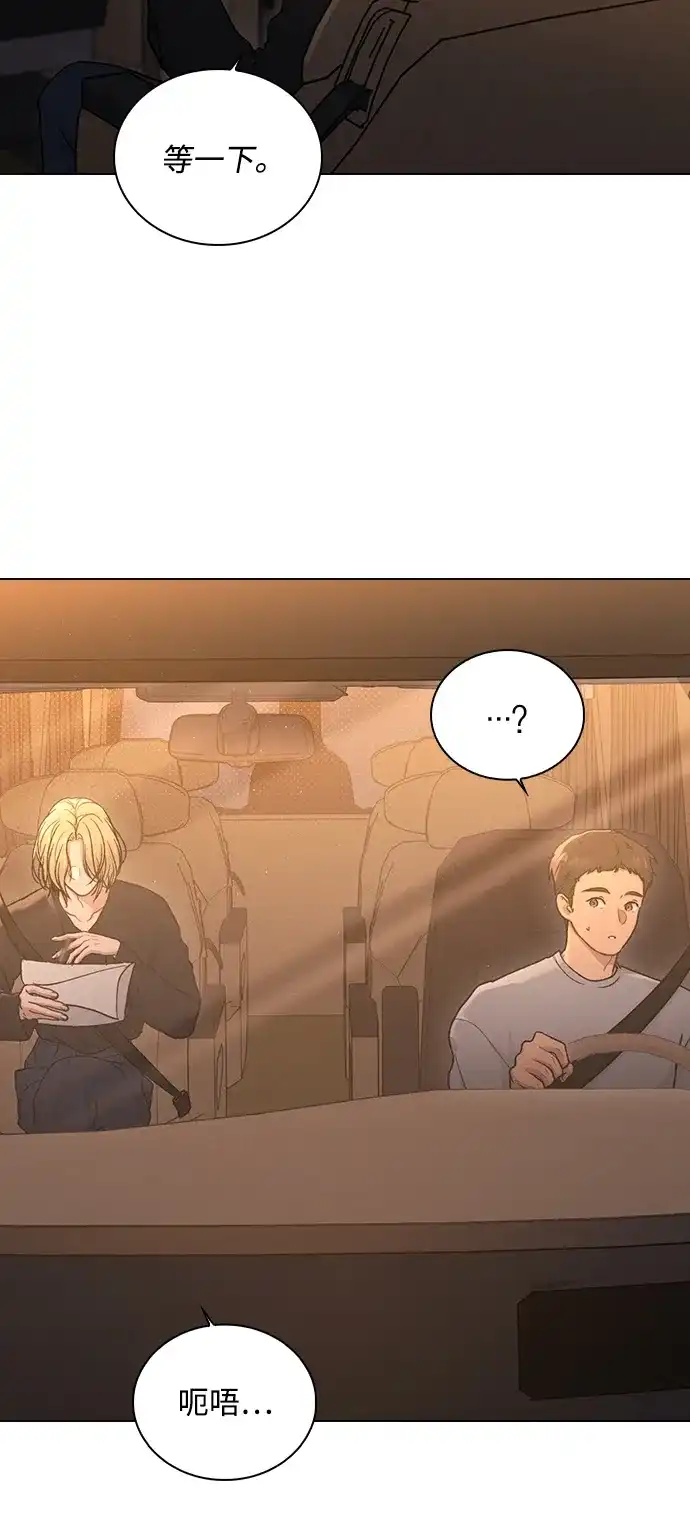 恋爱评分 第63话 第一印象 第22页