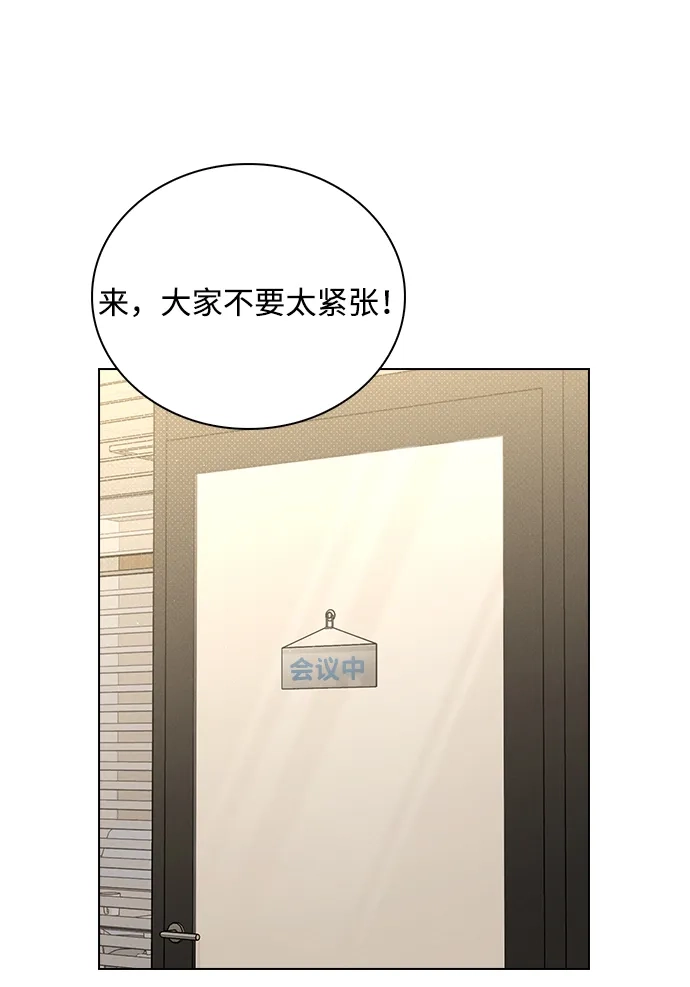 恋爱评分 第63话 第一印象 第28页