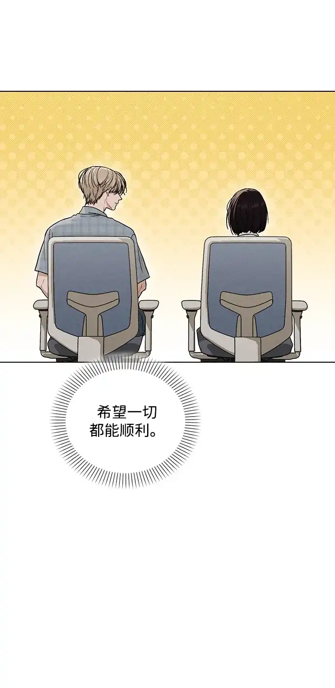 恋爱评分 第63话 第一印象 第34页