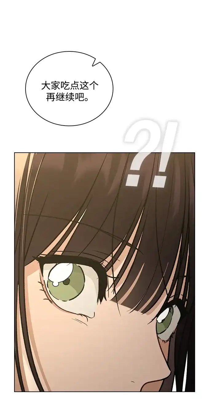 恋爱评分 第63话 第一印象 第38页