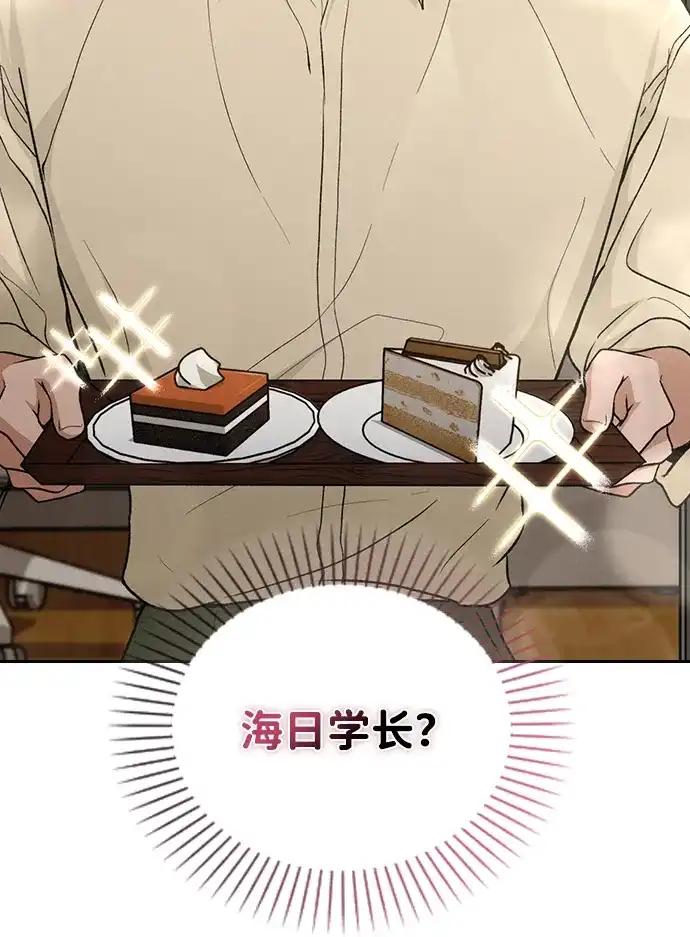 恋爱评分 第63话 第一印象 第40页