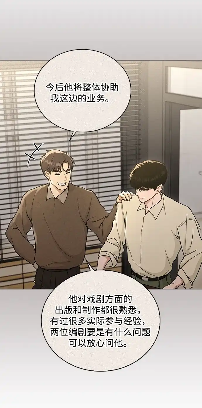 恋爱评分 第63话 第一印象 第46页