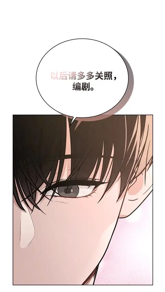 恋爱评分 第63话 第一印象 第50页