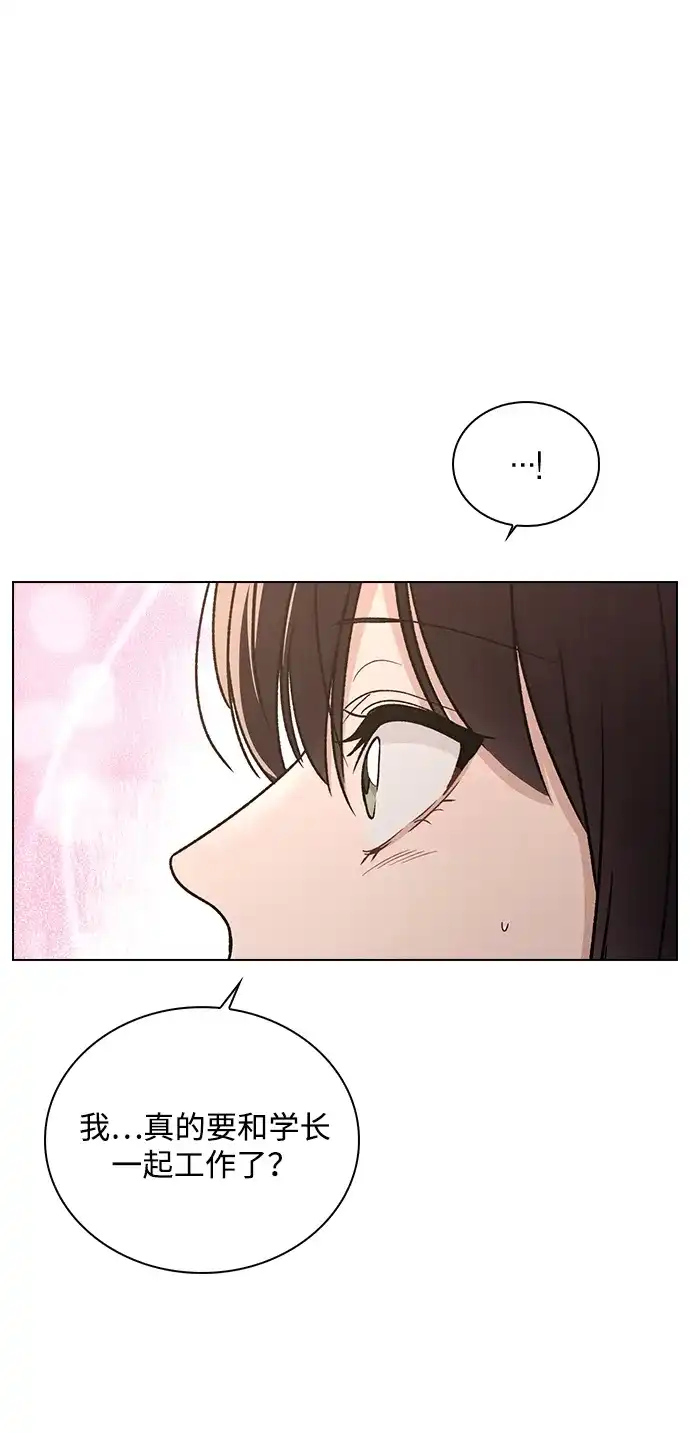 恋爱评分 第63话 第一印象 第51页