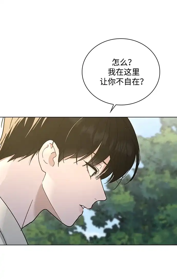 恋爱评分 第63话 第一印象 第52页