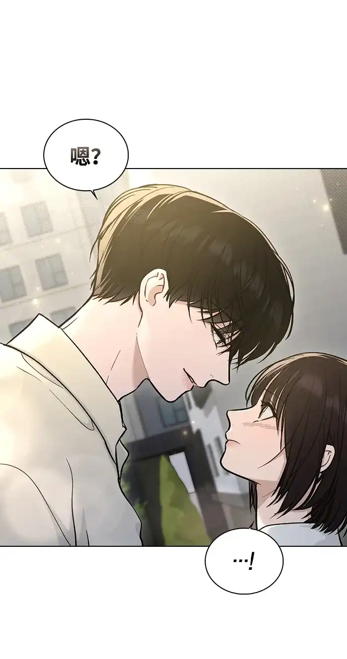 恋爱评分 第63话 第一印象 第56页