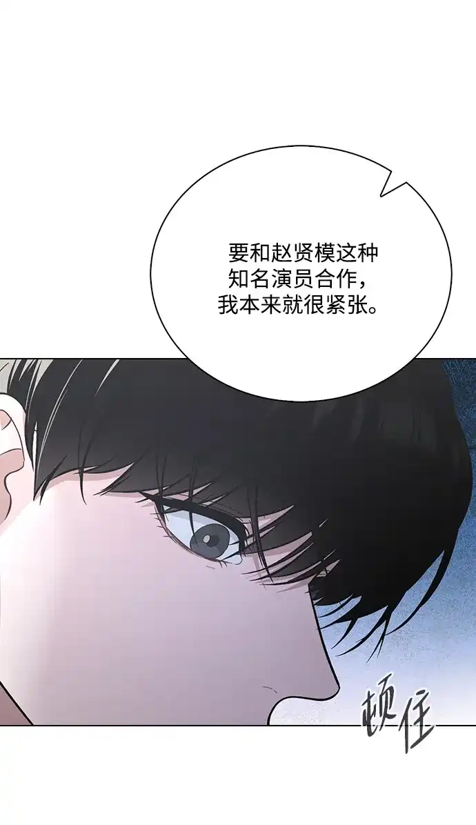 恋爱评分 第63话 第一印象 第59页