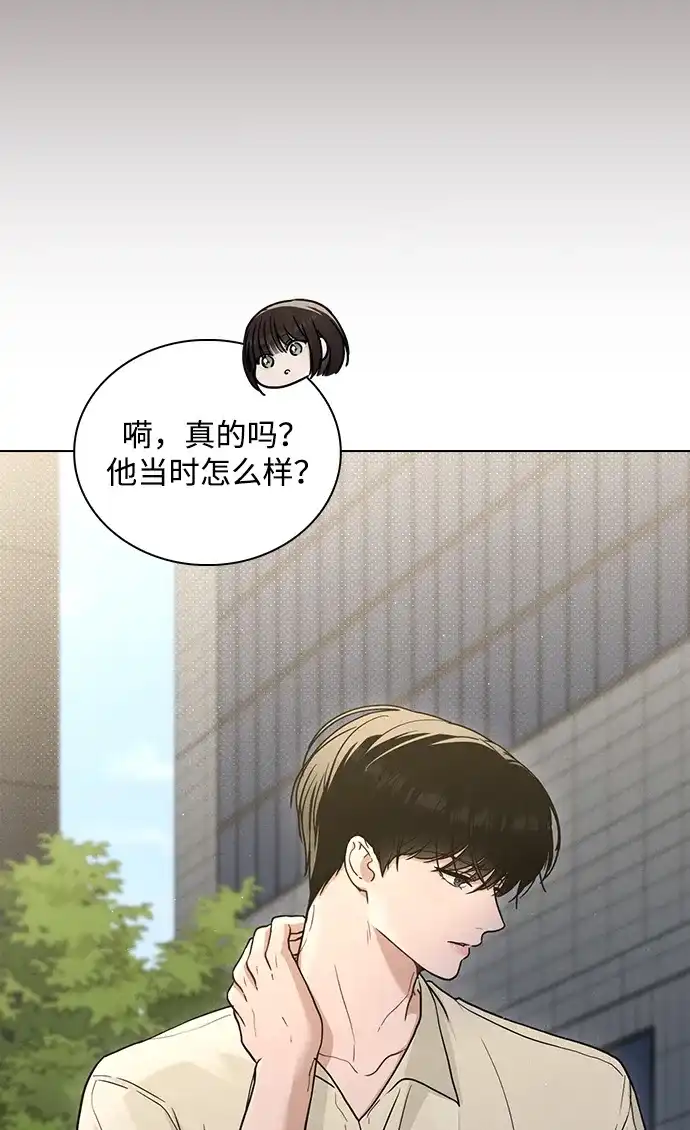 恋爱评分 第63话 第一印象 第64页