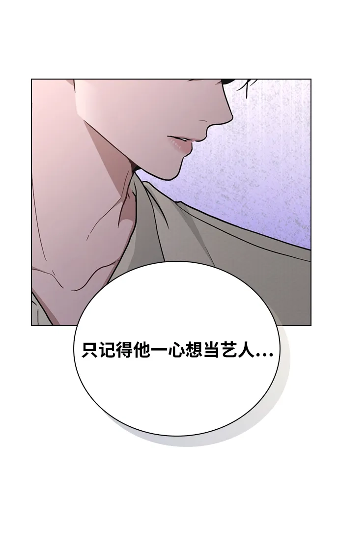 恋爱评分 第63话 第一印象 第66页