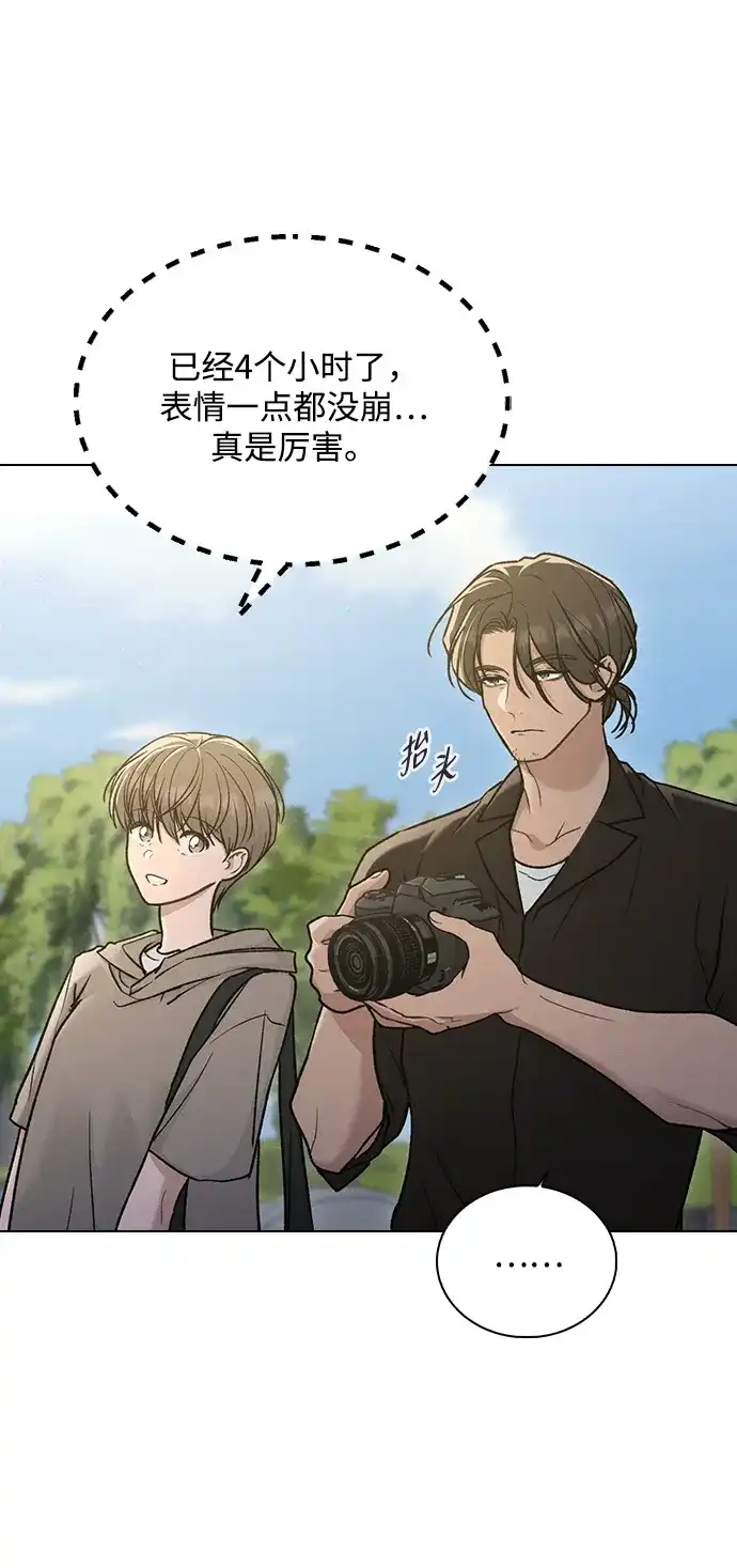 恋爱评分 第63话 第一印象 第8页
