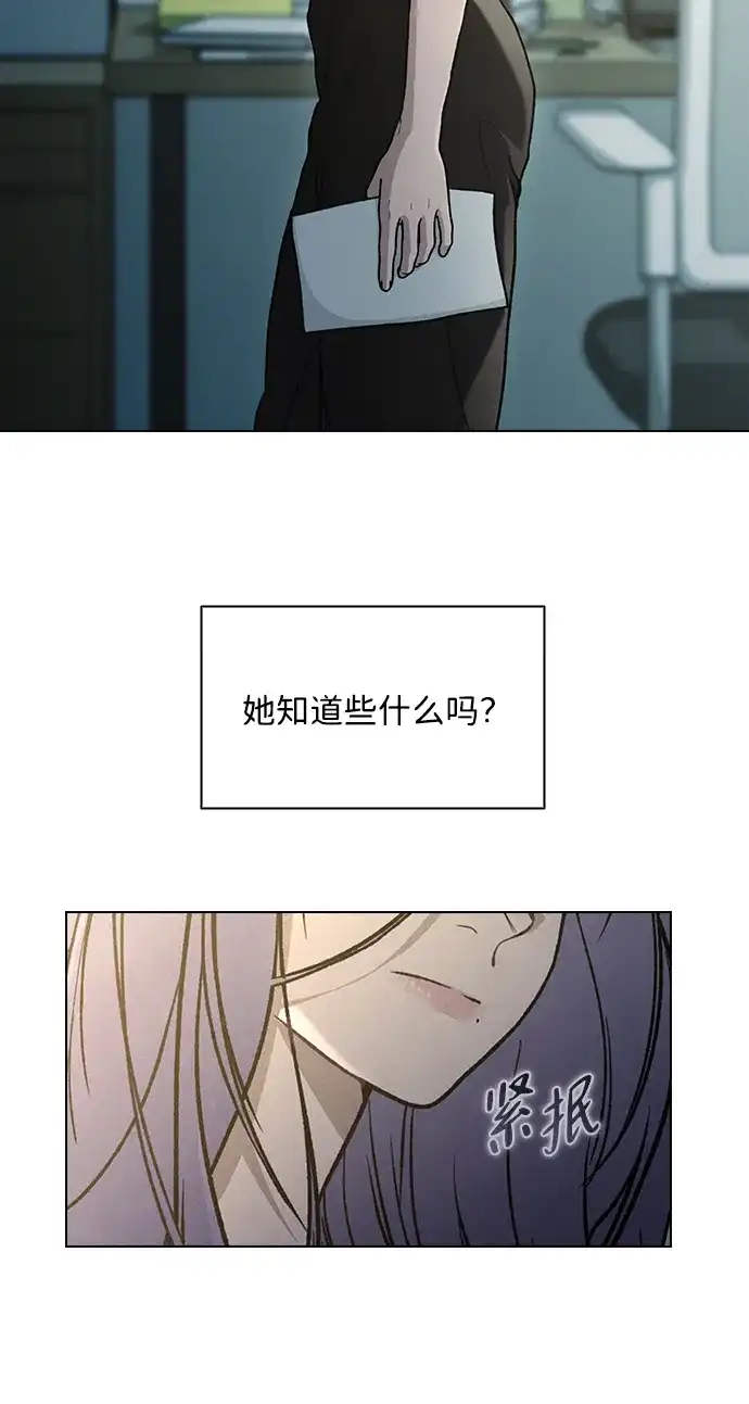 恋爱评分 第63话 第一印象 第82页