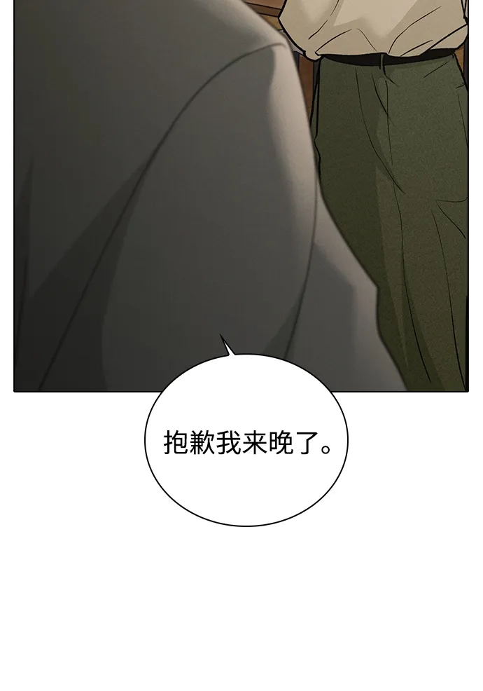 恋爱评分 第63话 第一印象 第87页