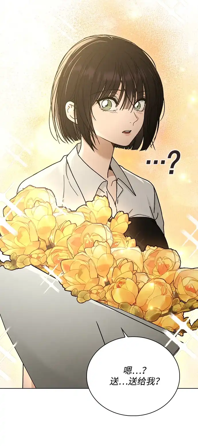 恋爱评分 第63话 第一印象 第90页
