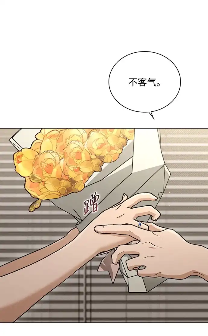恋爱评分 第63话 第一印象 第95页