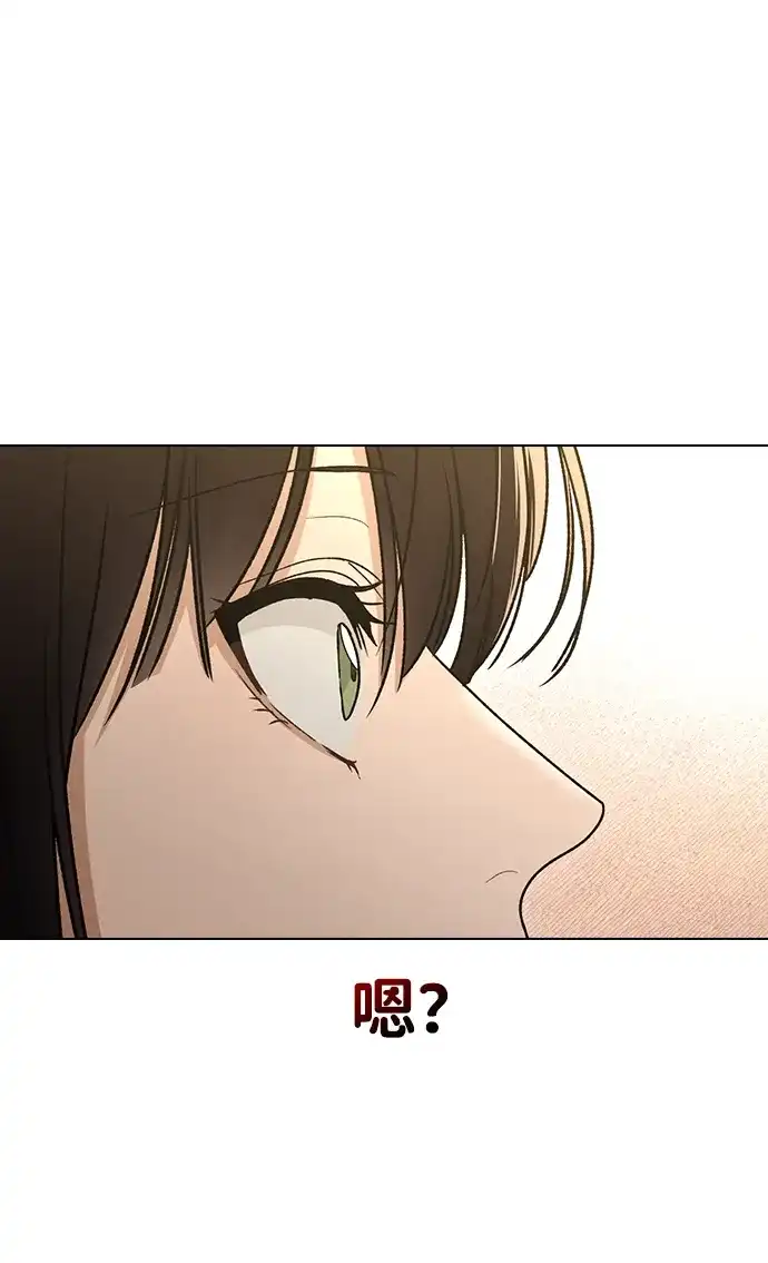 恋爱评分 第63话 第一印象 第96页