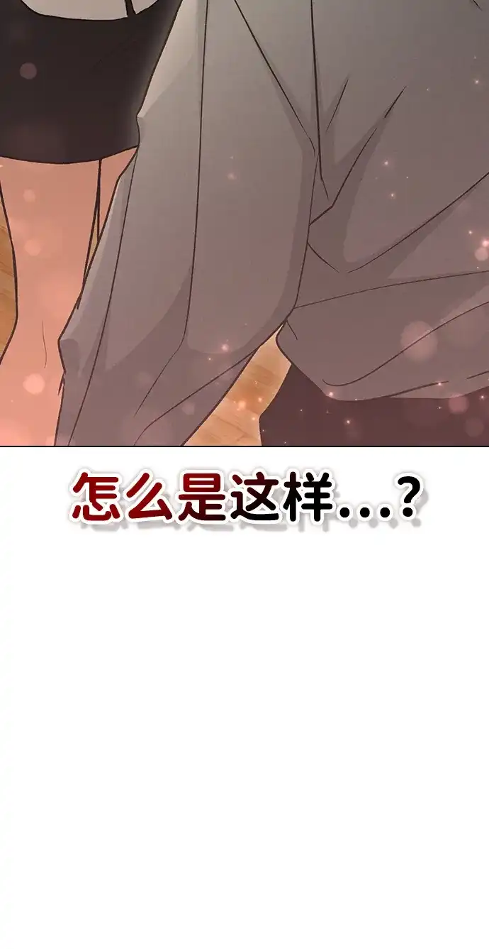 恋爱评分 第63话 第一印象 第99页