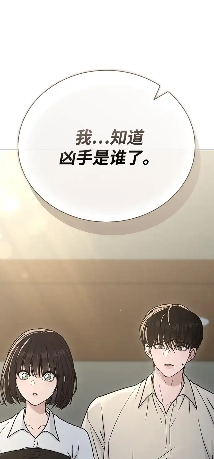恋爱评分 第64话 无法访问 第100页