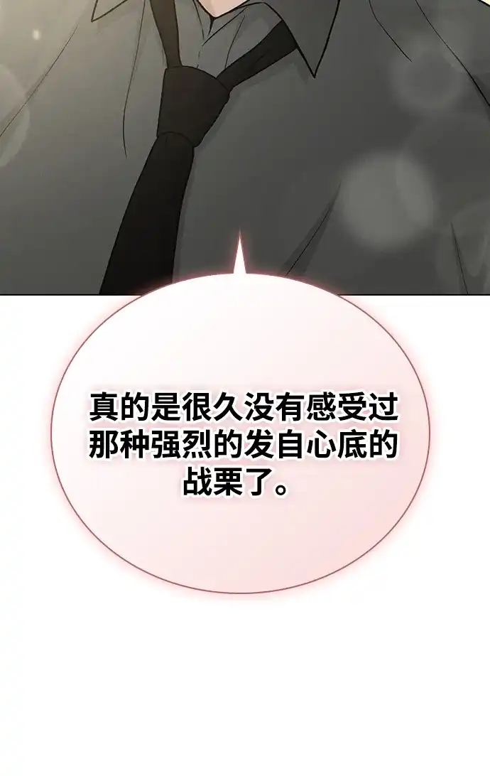 恋爱评分 第64话 无法访问 第11页