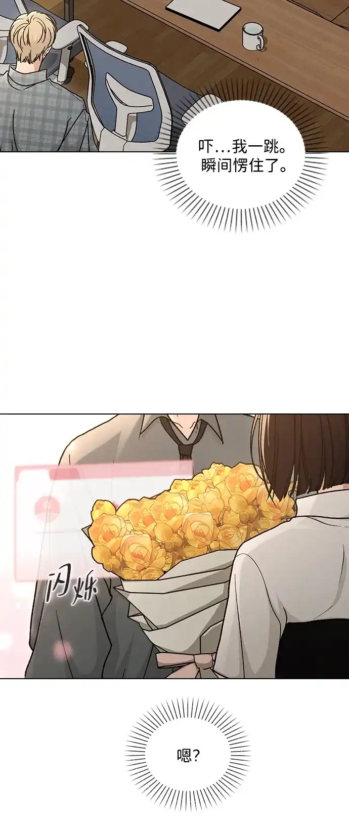 恋爱评分 第64话 无法访问 第13页