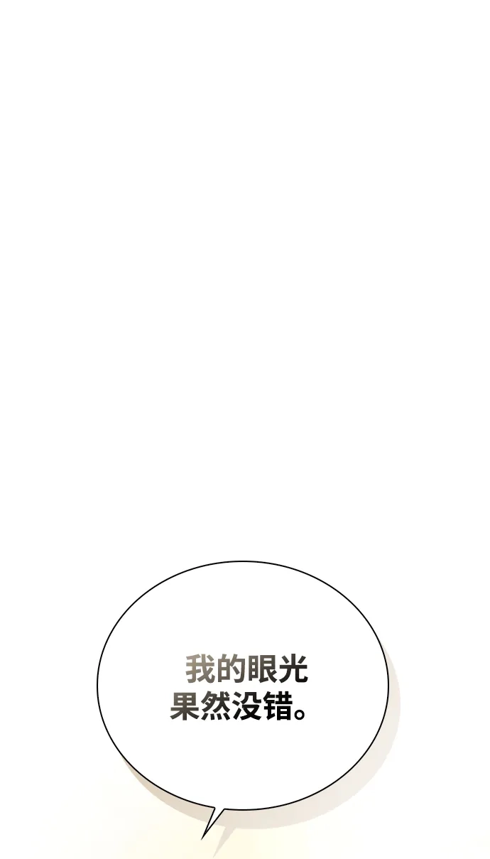 恋爱评分 第64话 无法访问 第2页