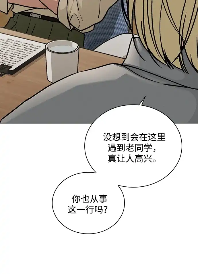 恋爱评分 第64话 无法访问 第25页