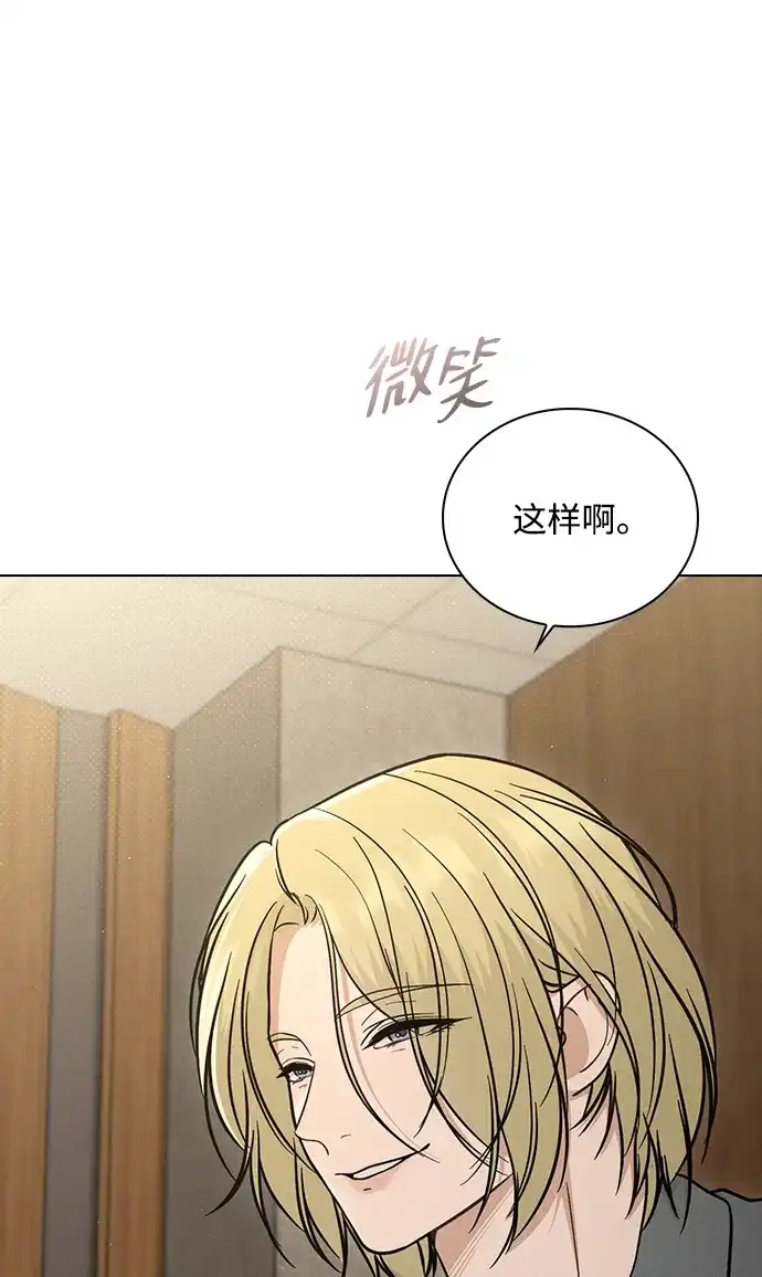 恋爱评分 第64话 无法访问 第27页