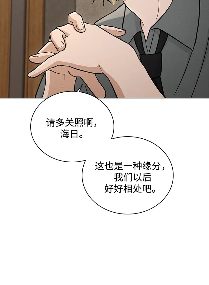 恋爱评分 第64话 无法访问 第28页