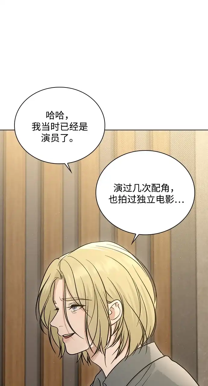 恋爱评分 第64话 无法访问 第30页