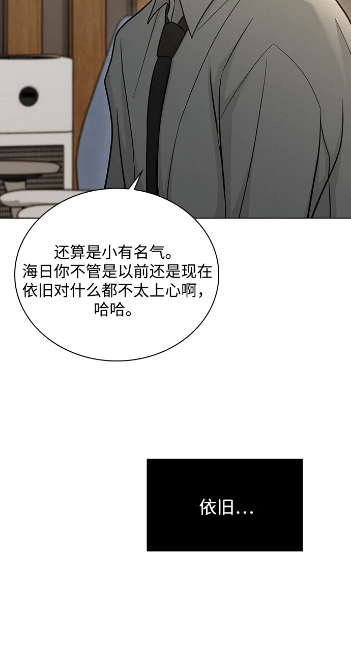 恋爱评分 第64话 无法访问 第31页
