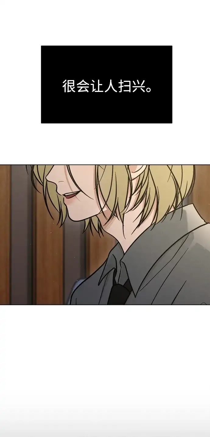 恋爱评分 第64话 无法访问 第32页