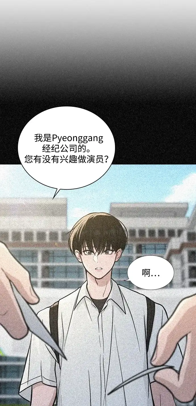 恋爱评分 第64话 无法访问 第33页