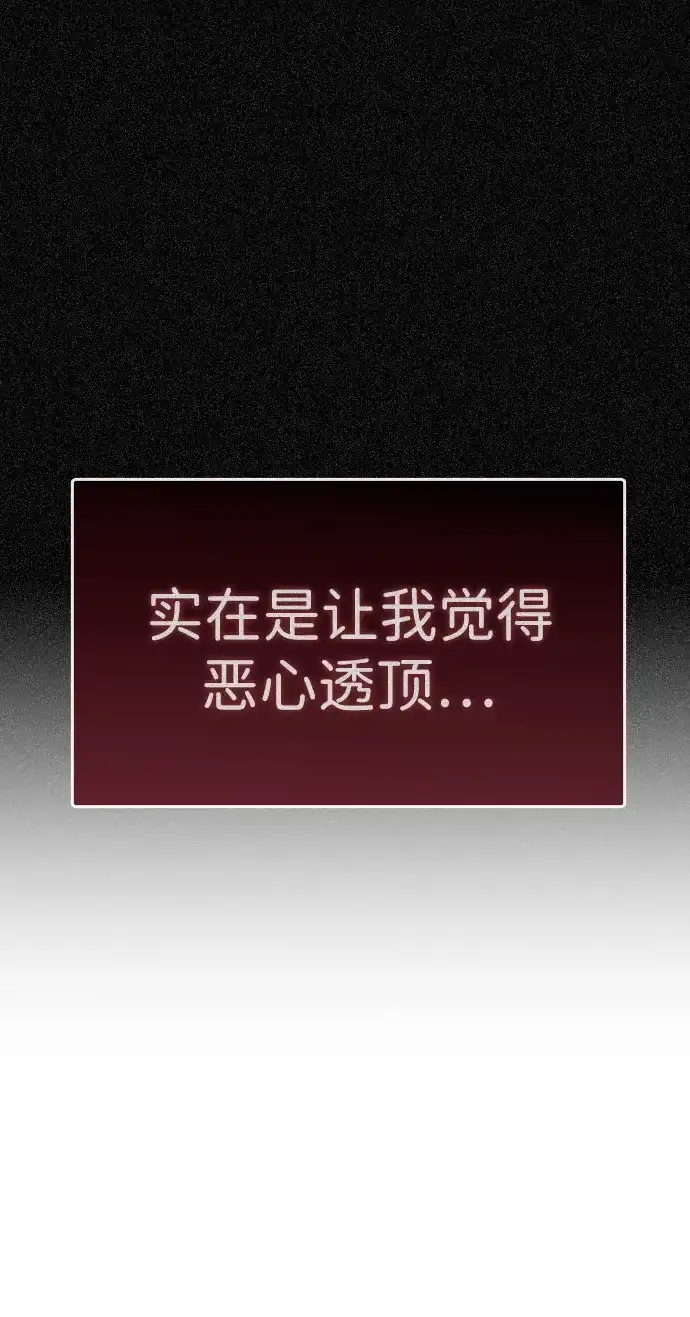 恋爱评分 第64话 无法访问 第36页